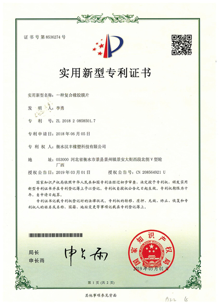 La Chine Hongum Technology (Shanghai) Co., Ltd certifications