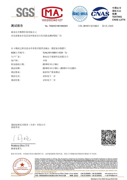 La Chine Hongum Technology (Shanghai) Co., Ltd certifications